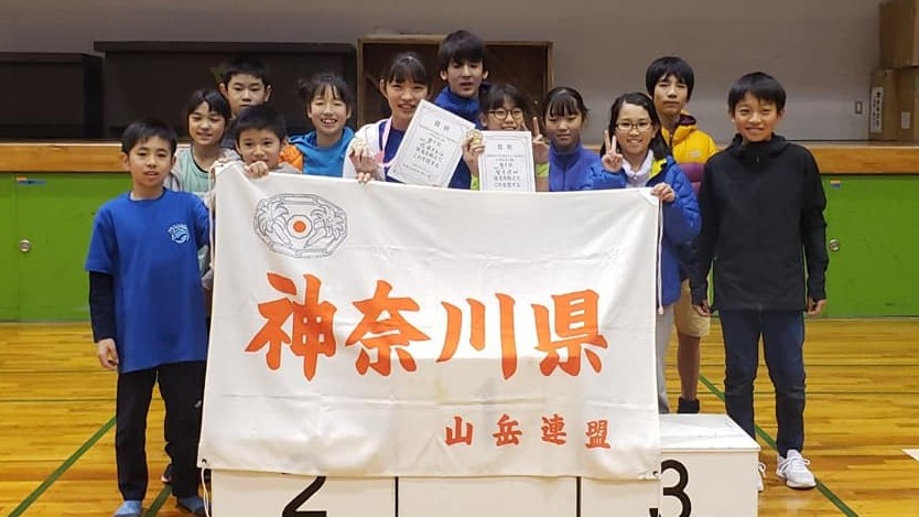 関東小中学生大会予選大会兼ジュニア強化選手選考会 神奈川県山岳連盟